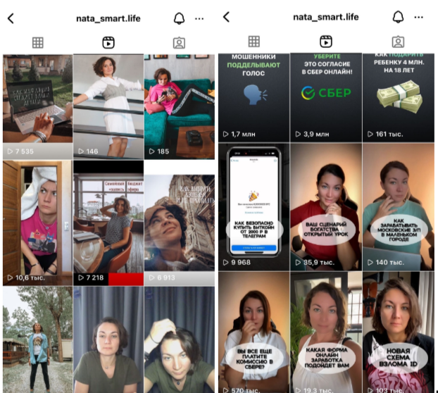 Некоторые видео Натальи Ивановой даже в начале развития блога набирали более 10 тысяч просмотров, последние — уже несколько миллионов