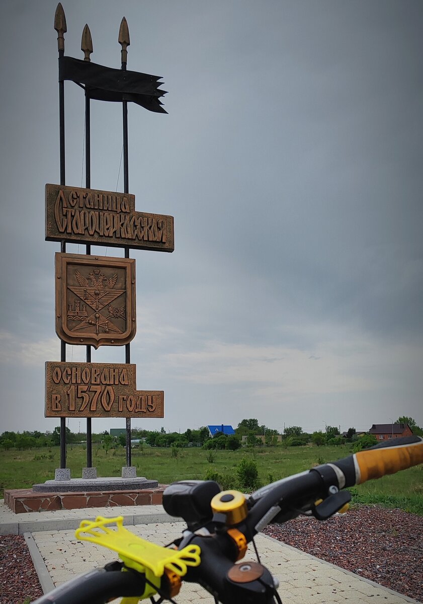 Стелла ко дню основания 