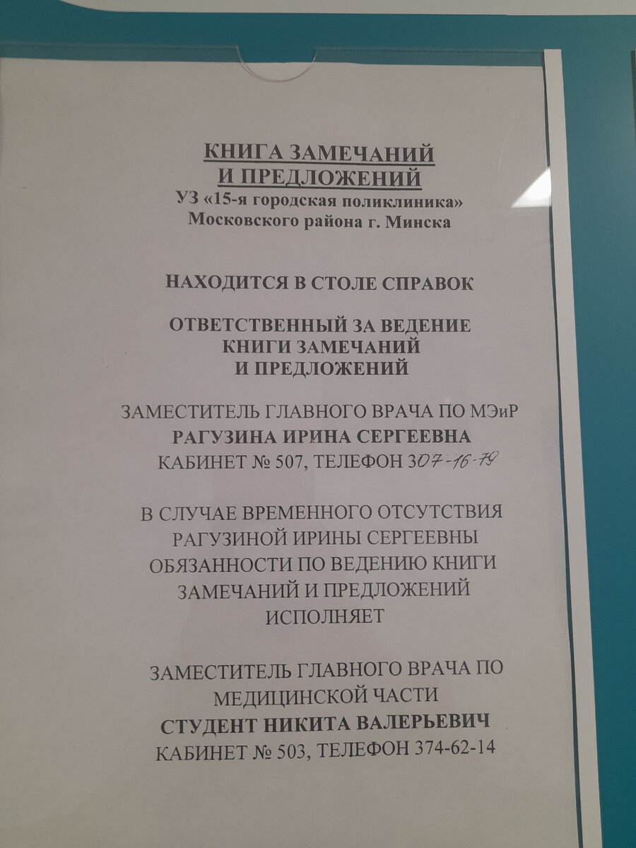 Что делать, если укусил клещ | Про мой универ длиною в ЖИЗНЬ | Дзен