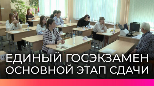 Сегодня новгородские старшеклассники сдали свой первый ЕГЭ по географии, химии и литературе