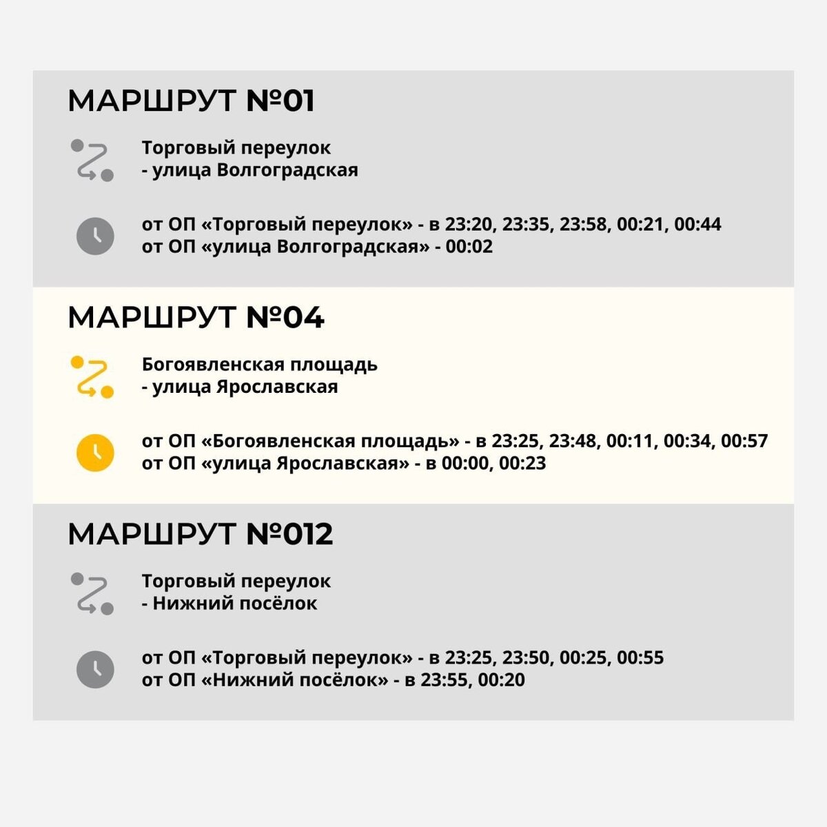Расписание автобусов отрадное. Расписание автобусов 124 отрадное. Расписание 124 к автобуса ярославль. Расписание 124 к автобуса ярославль. Расписание 124 к автобуса ярославль.