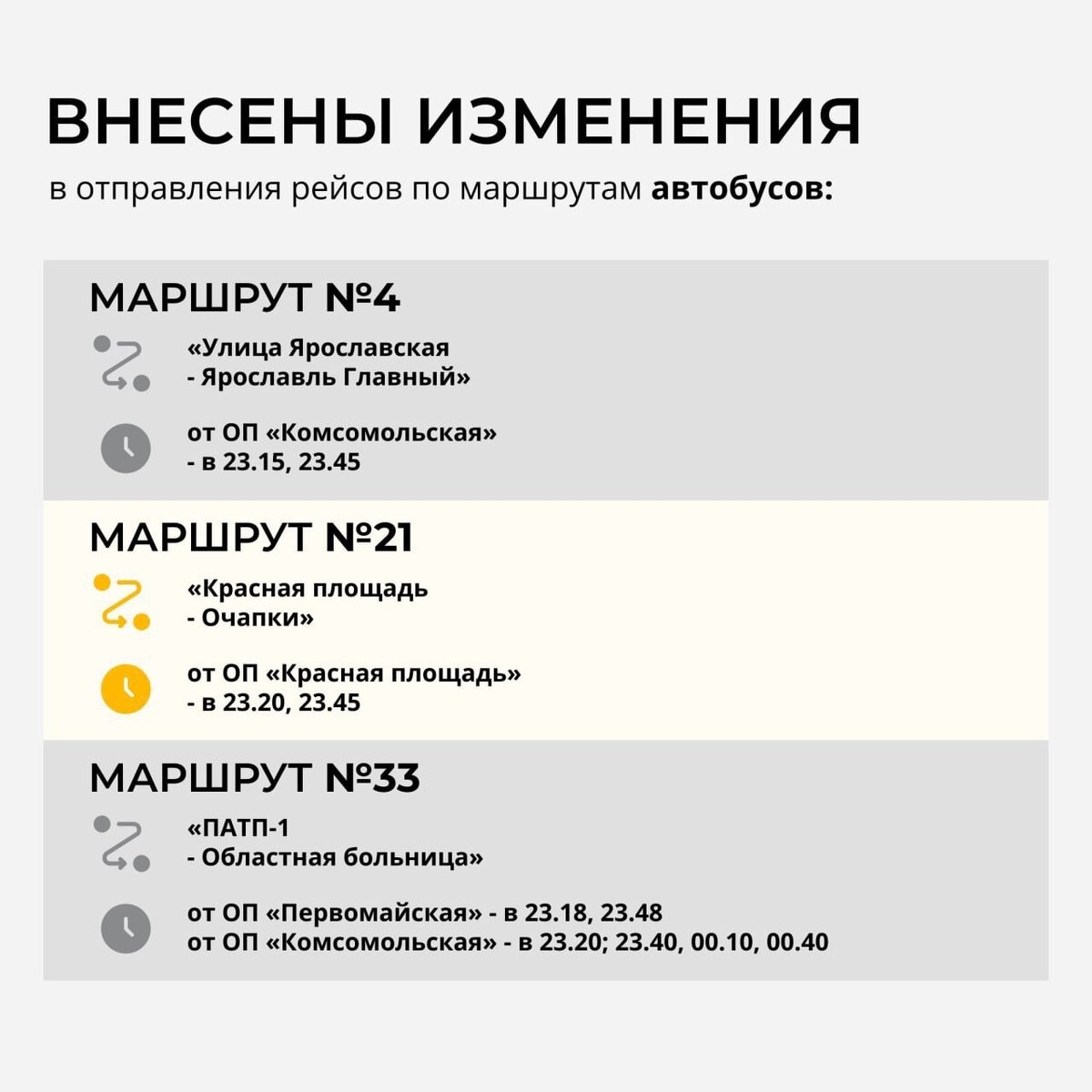 График 62 автобуса в праздники января График работы общественного транспорта в День города: расписание КП-Ярославль Дз