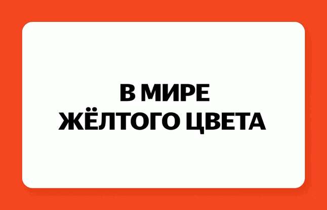 Обстоятельства