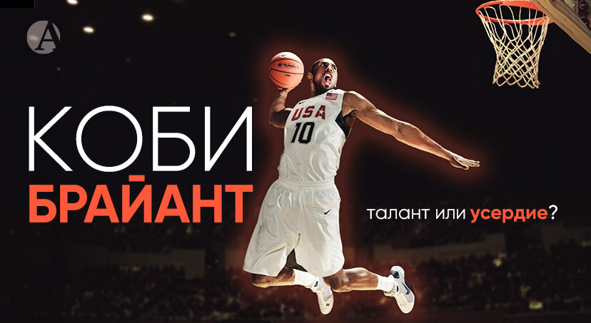 Что важнее: талант или усердие? 