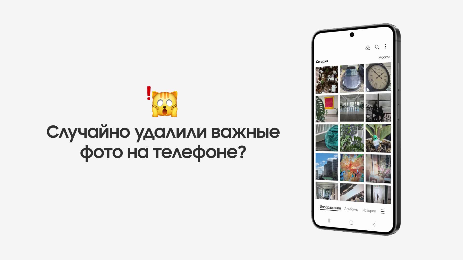 Как восстановить удаленные фотографии на Samsung Galaxy