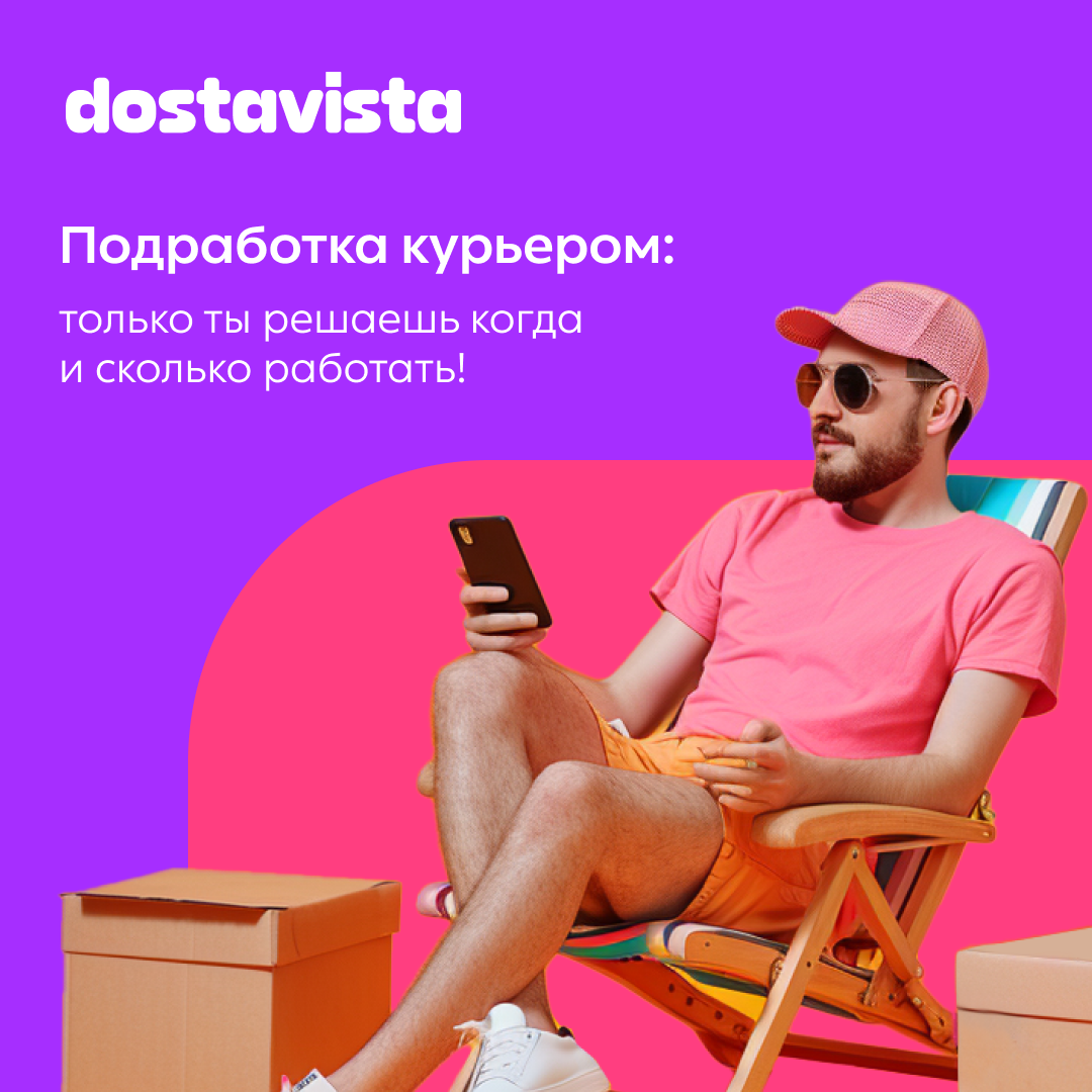 Станьте Партнером Dostavista | Бизнес тематика и ИнфоПоводы | Дзен