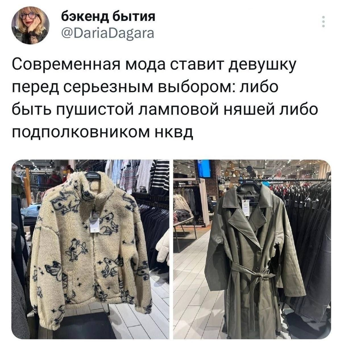 
А какая ты сегодня?😜