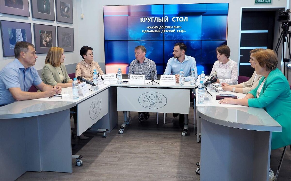    В воронежском Доме журналистов чиновники и бизнесмены вывели формулу идеального детского сада Фото воронежского Дома журналистов