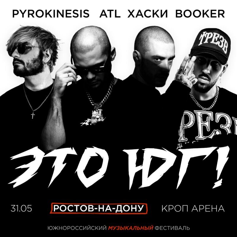    // фото: vk.com/this_is_yug?z=photo-158720838_457243442%2Fwall-158720838_25787