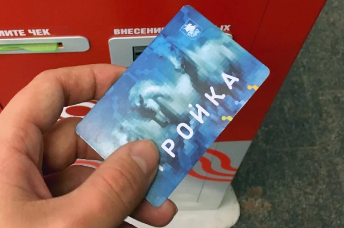    Для активации пополнения карты «Тройка» больше не нужны желтые терминалы