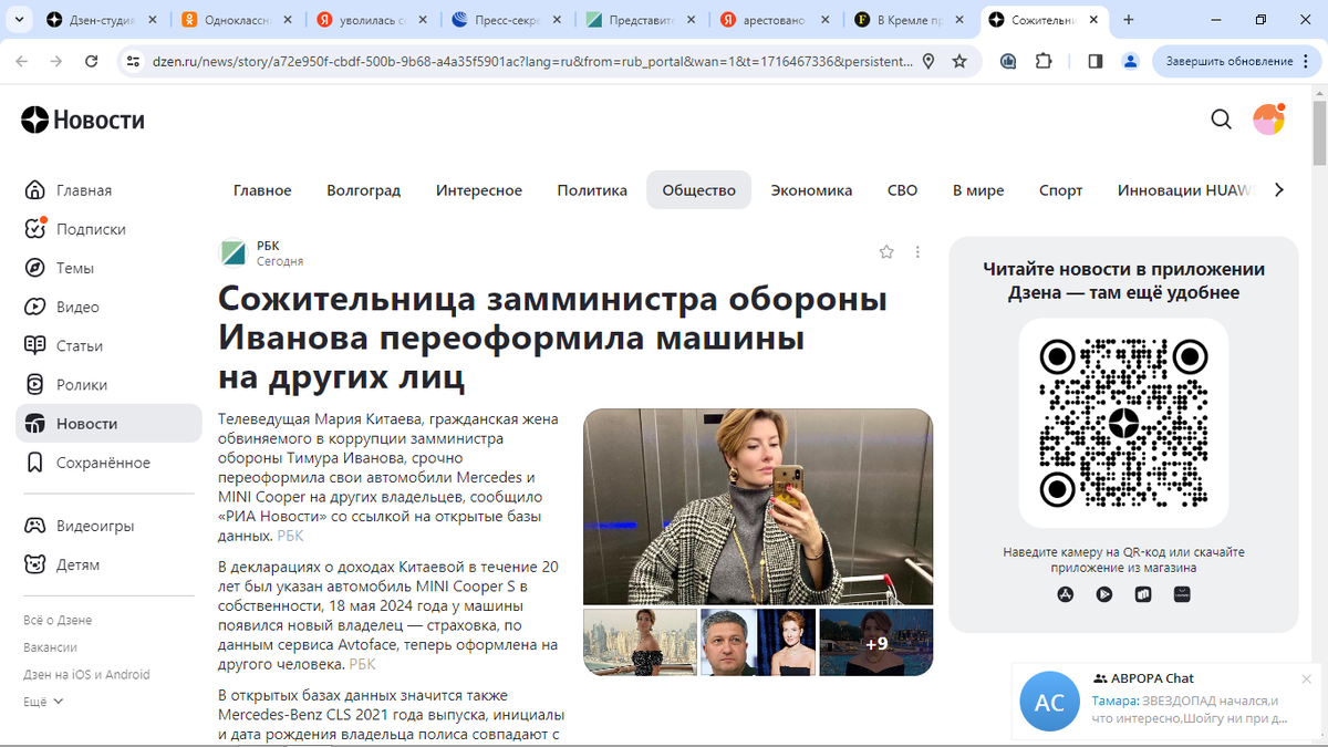 Здравствуйте, товарищи! Это что же происходит? Это как же так? Что это значит – сожительница?