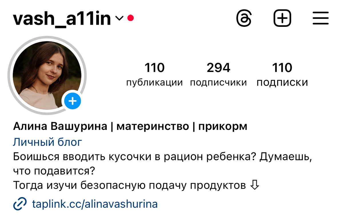 Мой аккаунт в instagram 