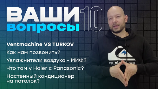 Кто лучше: Ventmachine или TURKOV? Компрессор Rechi - норм? | Ваши вопросы #10