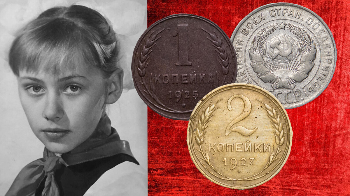 Каждый увлеченный пионер - хотя бы раз в жизни, но находил монеты в огороде и на даче!? У вас такое было? Если да, то обязательно поделитесь этой историей в комментариях!