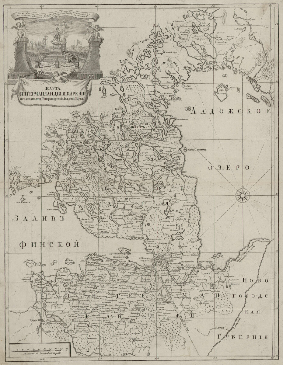 Карта Ингерманландии и Карелии, Санкт-Петербург, Императорская Академии Наук,  [174–]. Из собрания РГБ.