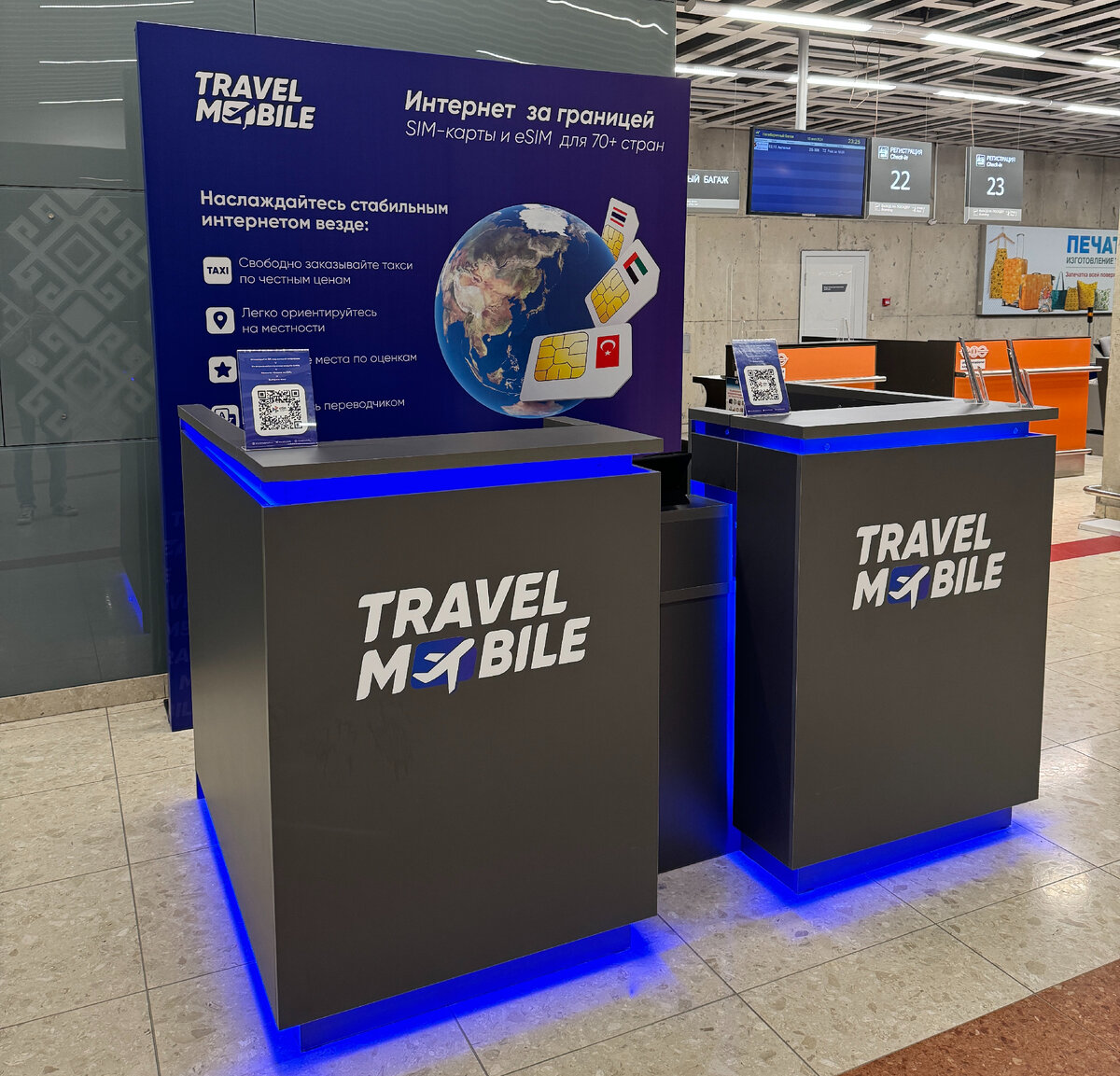 Международный аэропорт г.Уфы, зона регистрации на международные рейсы