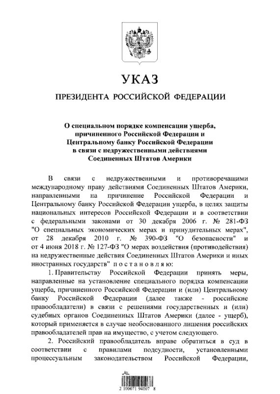 Автор: http://publication.pravo.gov.ru/document/0001202405230005?index=1 