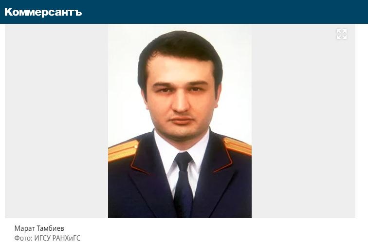 МАРАТ ТАМБИЕВ ВТЯНУЛ В СХЕМУ НАЖИВЫ НЕСКОЛЬКО СВОИХ СОТРУДНИКОВ. СКРИНШОТ С САЙТА KOMMERSANT.RU