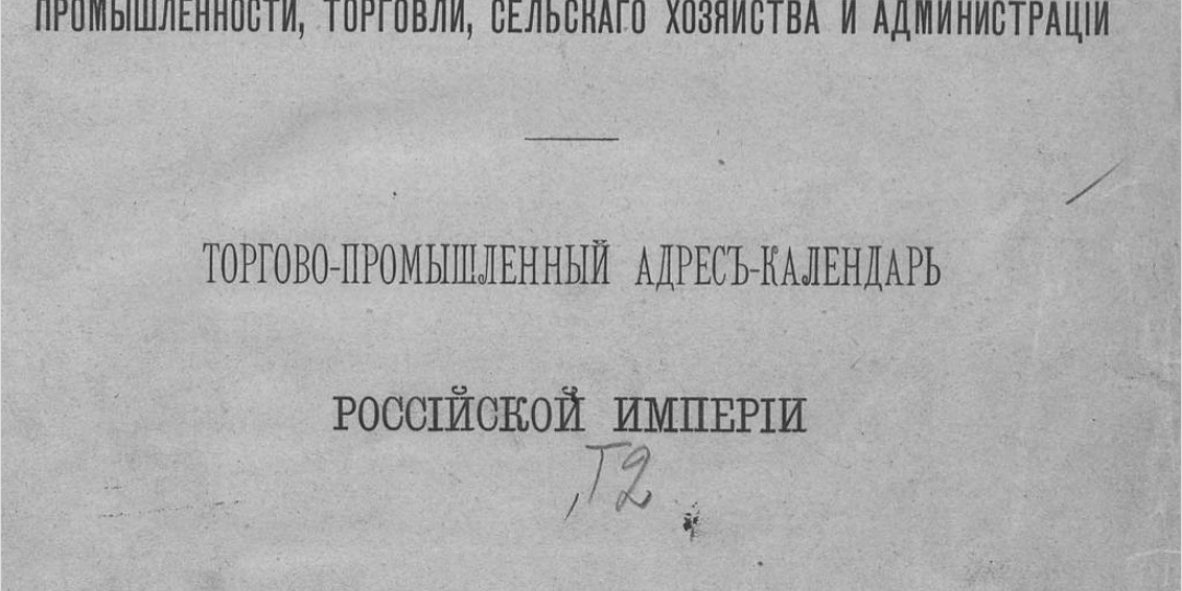 Данковский уезд в 1895 году