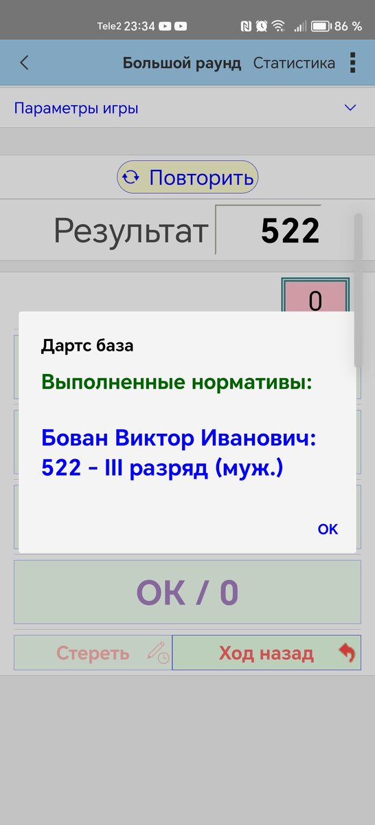 -2