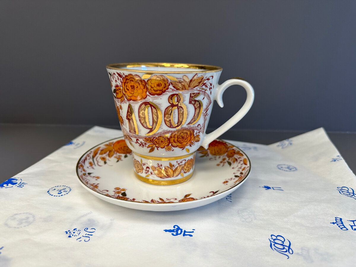 Бокал с блюдцем «К юбилею» лфз