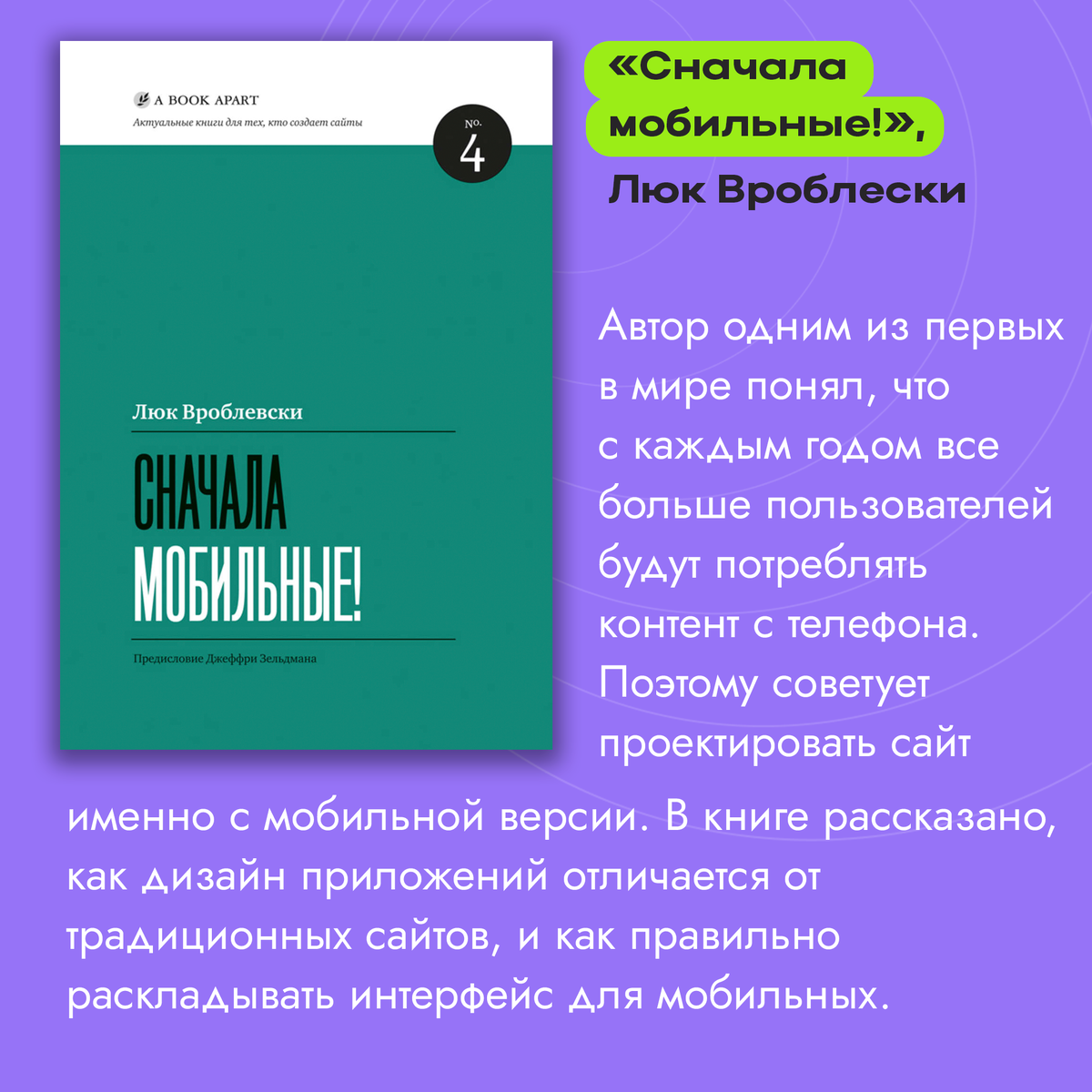 Подборка для всех интересующихся веб-дизайном: лучшие книги на старте | ЦОК  НТИ: бесплатное образование | Дзен