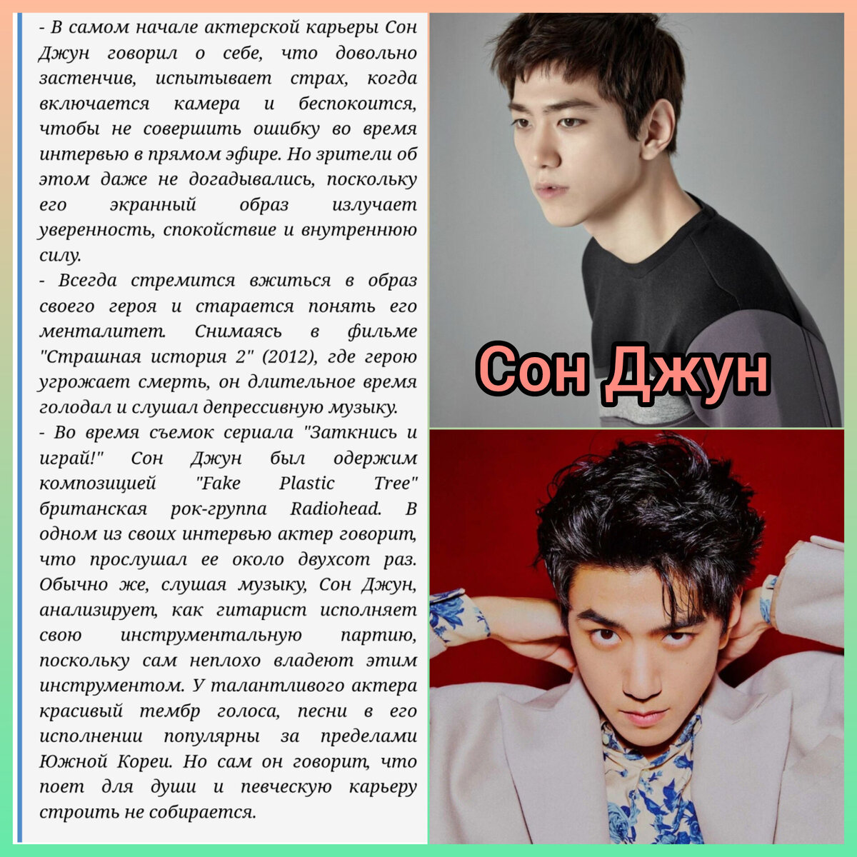 Коллаж