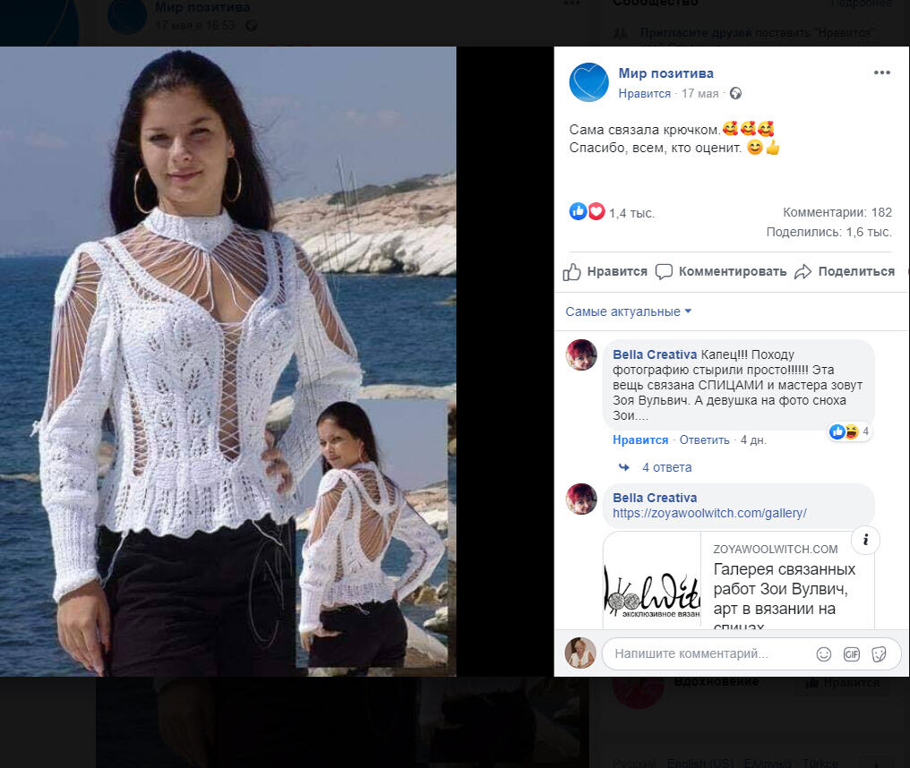 Надо ж... Воровки  сами пишут о своем воровстве...ОЦЕНИТЕ!