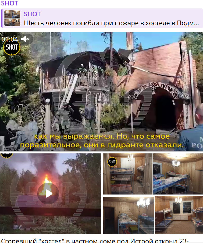   Скриншот: Shot/Telegram