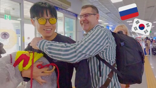 Русские родители в Корее! Катя и Кюдэ/Корея/Пусан