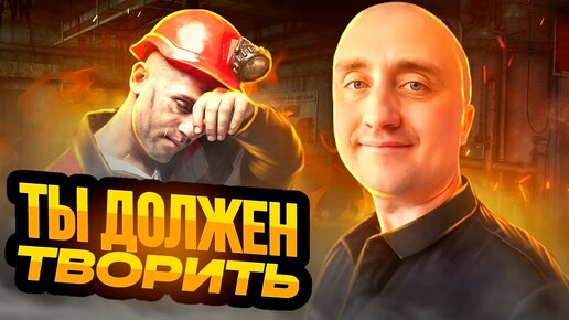 Почему инженер должен быть творческим? Основа всех изобретений в мире!