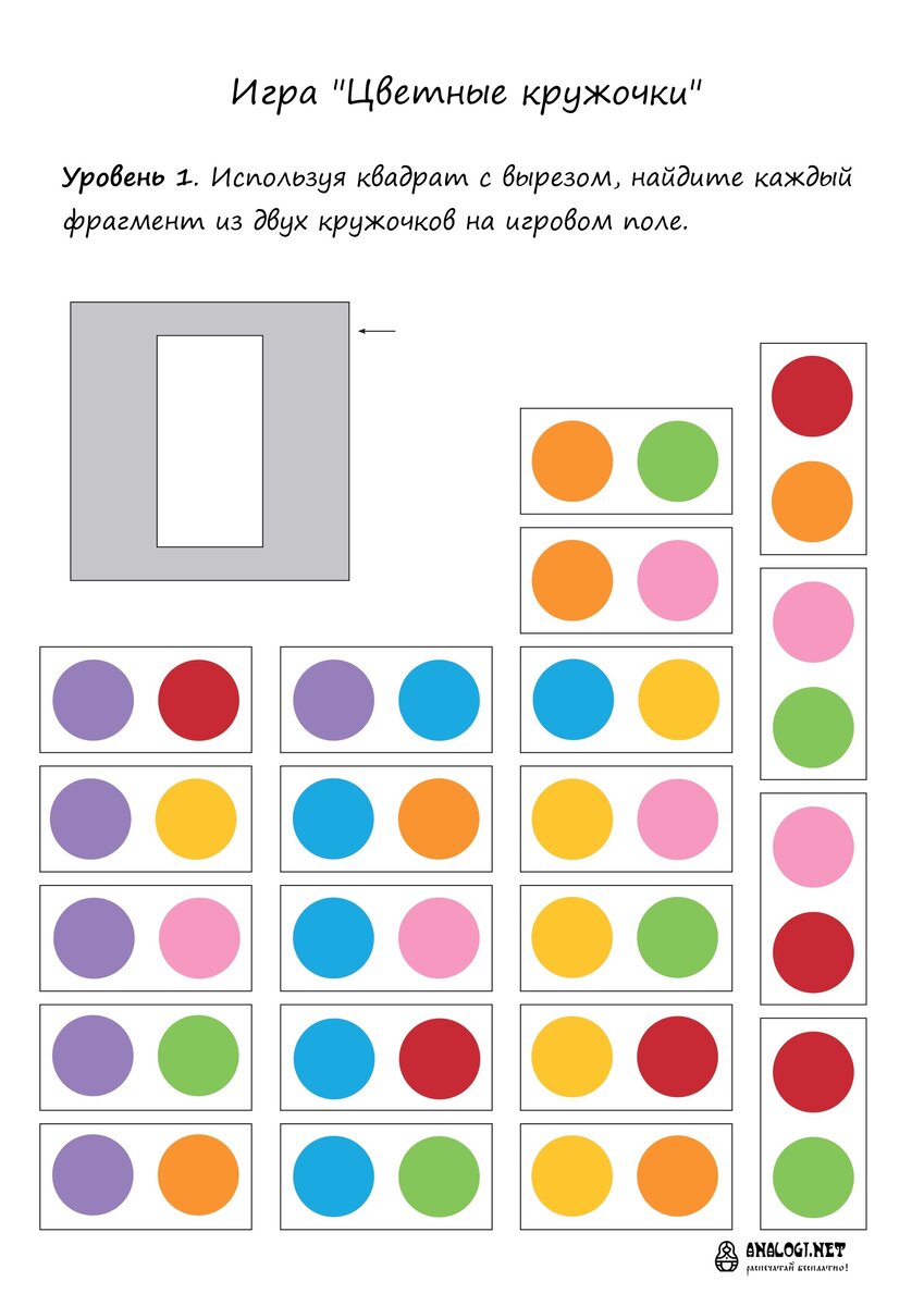 Уровень 1. Листайте дальше ->