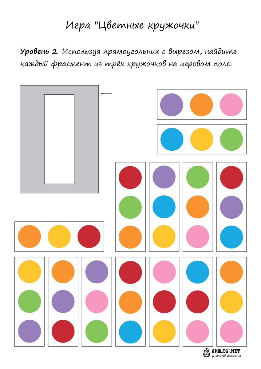 Уровень 2. Листайте дальше ->