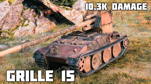 Grille 15 WoT – 3 фрага, 10,3K урона