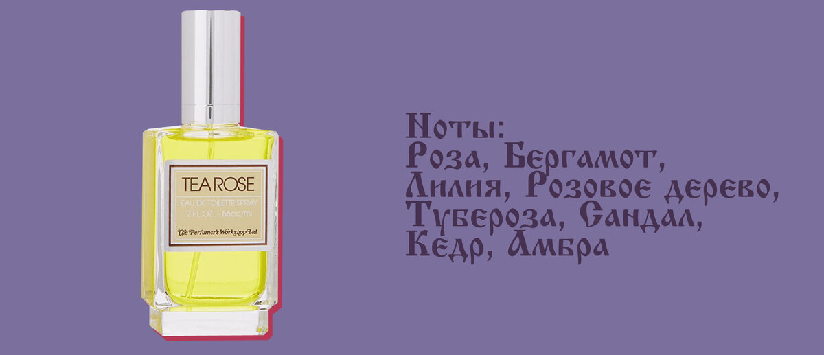 За семилетнюю историю парфзависимости меня огорчали сотни ароматов. От большинства из них я ничего не ждала. Но были противоположные случаи. Я много времени провожу на Фраге.-2