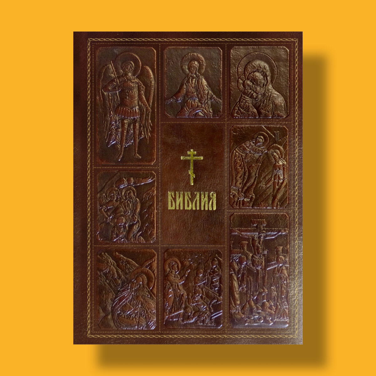 Сегодня мы завершаем цикл статей, посвящëнных Книге Книг — Библии 