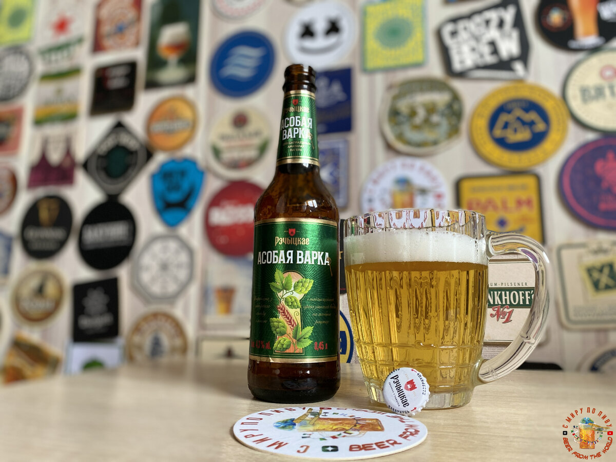 Обзор пива "Речицкое Асобая Варка"