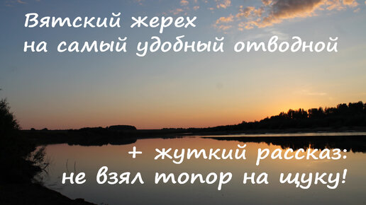 Лучшая конструкция отводного поводка для ловли судака спиннингом.