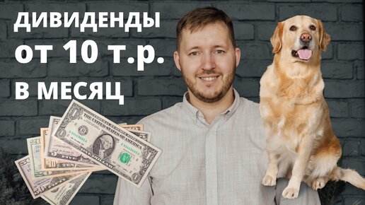 Пришли дивиденды от Лукойла 10000 рублей. Выплата впечатляет 🔥 Но есть нюансы