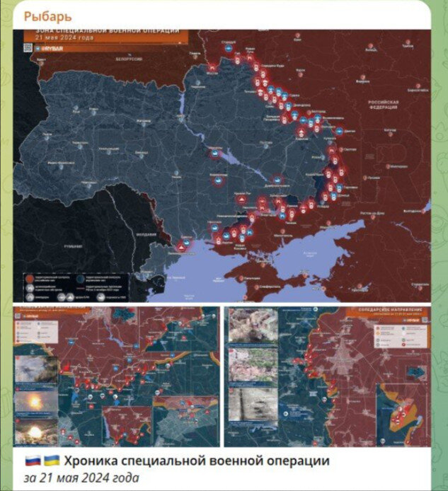    СКРИНШОТ: ТЕЛЕГРАМ-КАНАЛ "РЫБАРЬ"