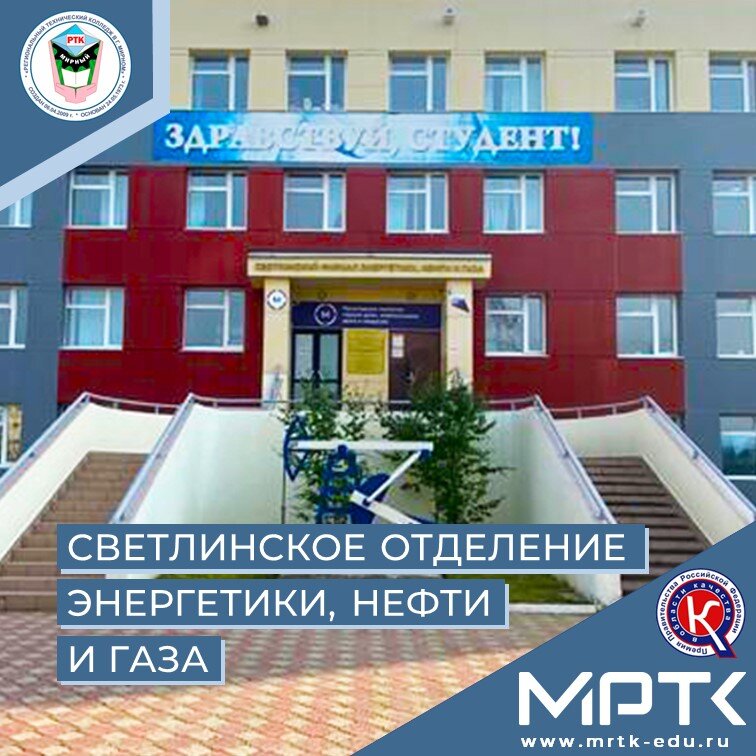 Студенты «Светлинского отделения энергетики, нефти и газа» посетили библиотечный урок «Мир книги. Справочно-библиографический аппарат – ключ к информации».