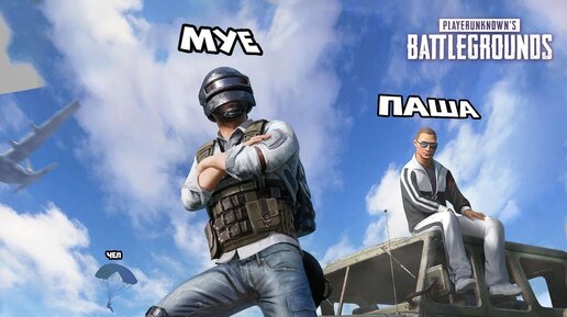 ИГРАЕМ В КЛАССИЧЕСКИЙ ERANGEL И ЭКСТРЕМАЛЬНОЕ КБ В PUBG | ПАБГ