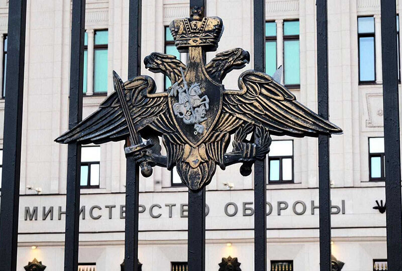    Минобороны РФ