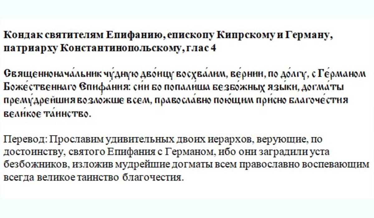 Какой сегодня праздник: за что накажет Бог – что можно и нельзя делать 25  мая в святителя Епифания и Одолень траву - приметы, молитва | Драга.Лайф |  Дзен