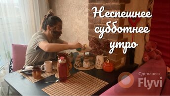 НЕСПЕШНЕЕ СУББОТНЕЕ УТРО / УБОРКА, СТИРКА, ГОТОВКА / КОНТЕЙНЕРЫ для ХРАНЕНИЯ за КОПЕЙКИ