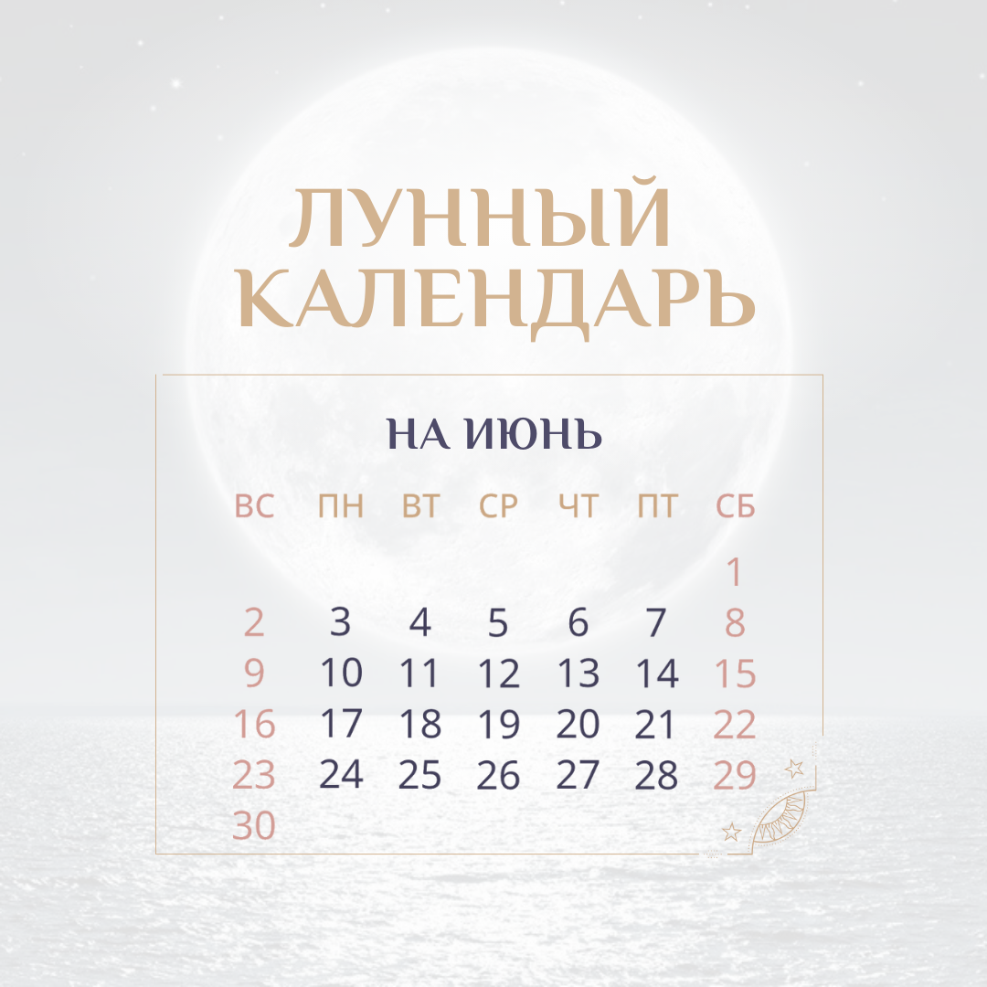 Календарь мужских стрижек сентябрь 2024