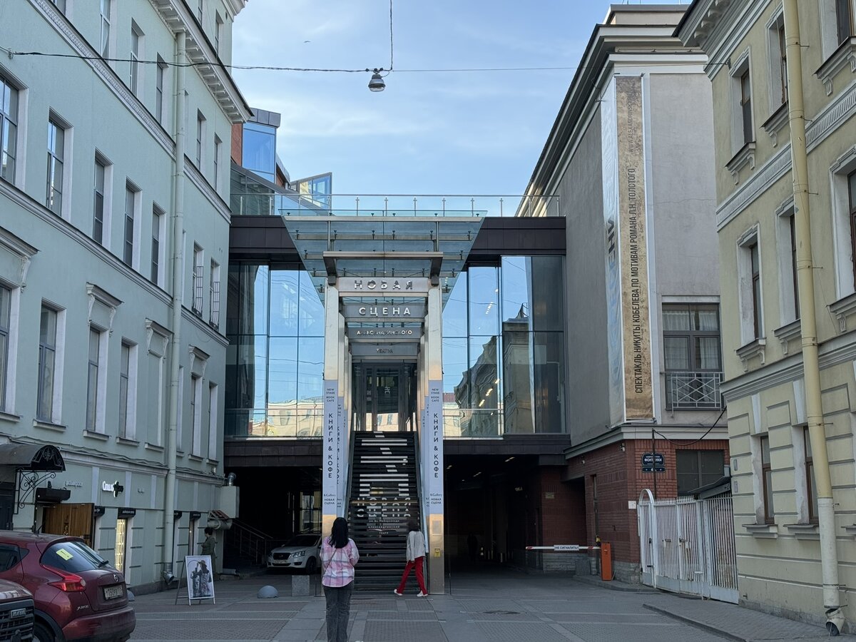 Вход на новую сцену Александринского театра со стороны Фонтанки