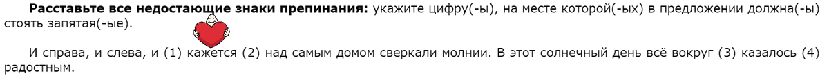 Кажется – вводное слово (запятые при нём – 1, 2). Пример: rus-ege.sdamgia.ru  