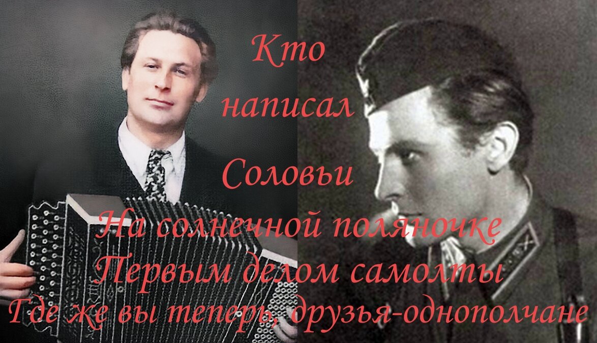 Удивительно, но почти все известные военные песни написал один рядовой  солдат, имя которого уже мало кто помнит | Белорус и Я | Дзен