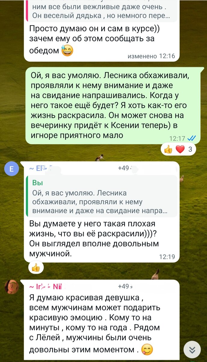 Трёп в чате
Источник: личный архив